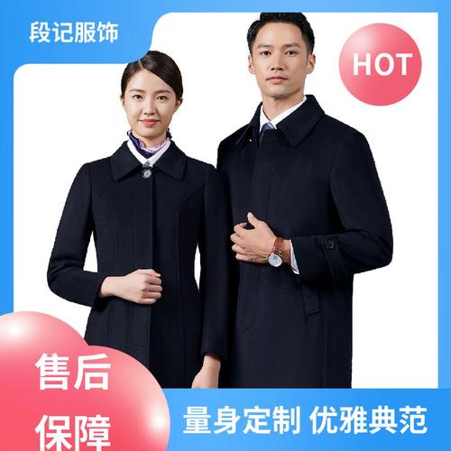 段记服饰 大衣工厂 量体裁衣发货迅速 行政管理统一服装